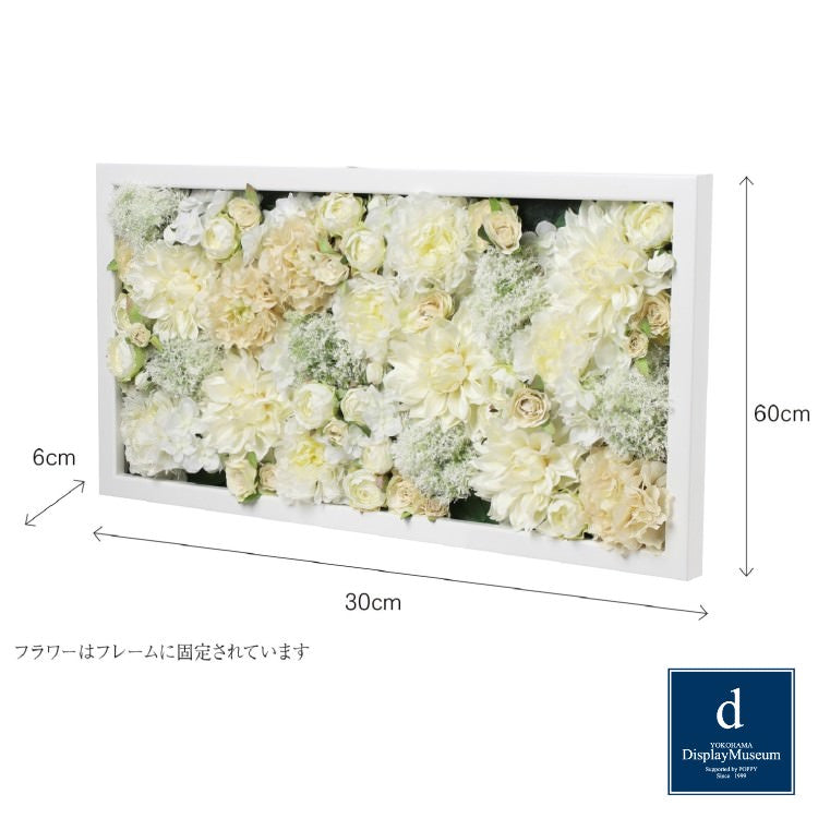 フラワーアレンジメント (ダリア、ローズ、ラナンキュラス) H30cm W60cm|横浜ディスプレイミュージアム FBCD-3017 アーティフィシャルフラワー フラワーアレンジメント 造花 ベース付き