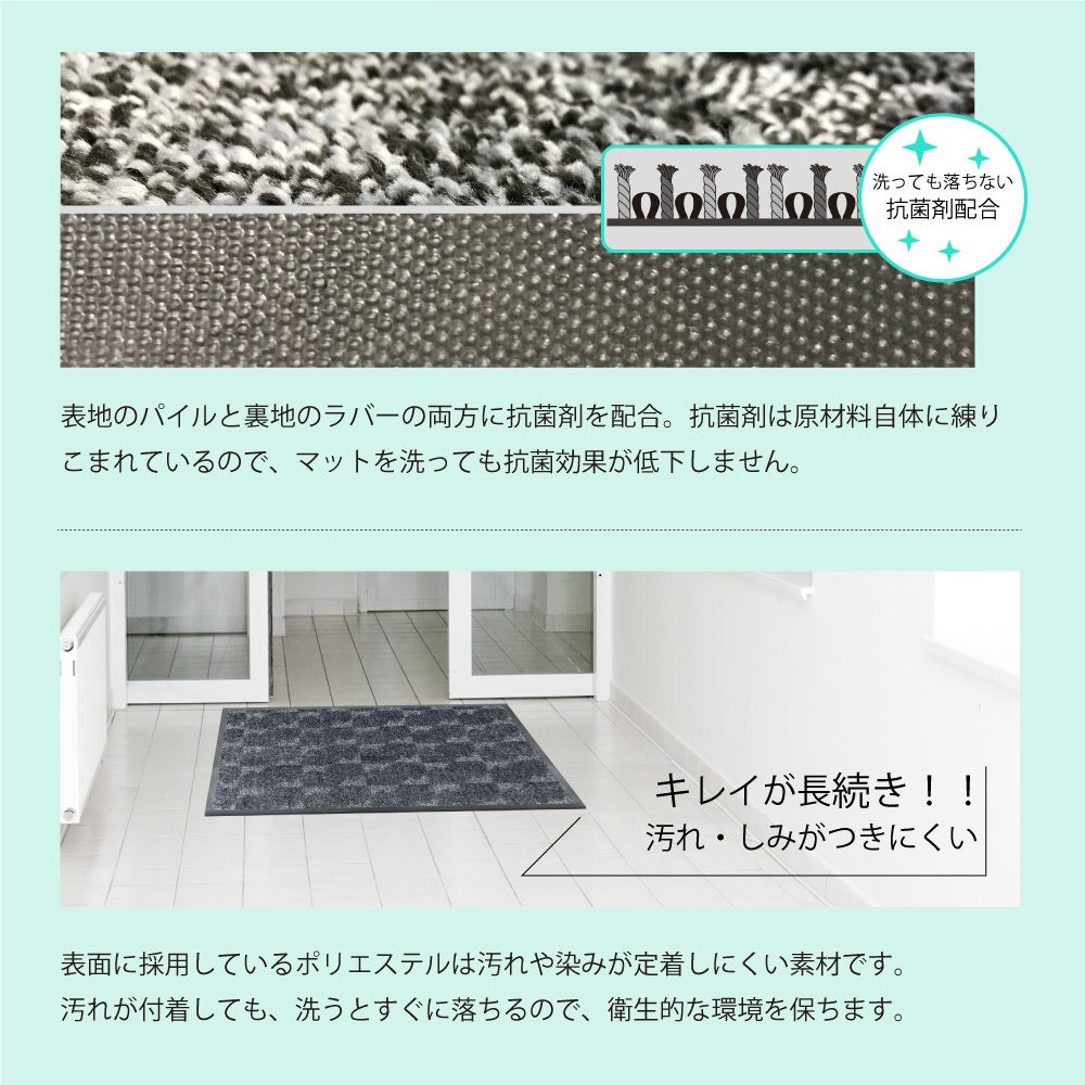 抗菌マット シルバーブラック 全5サイズ|高機能 速乾 雨天用 吸水 業務用 家庭用 玄関 エントランス スマート 滑り止め 防炎 会社 オフィス 学校