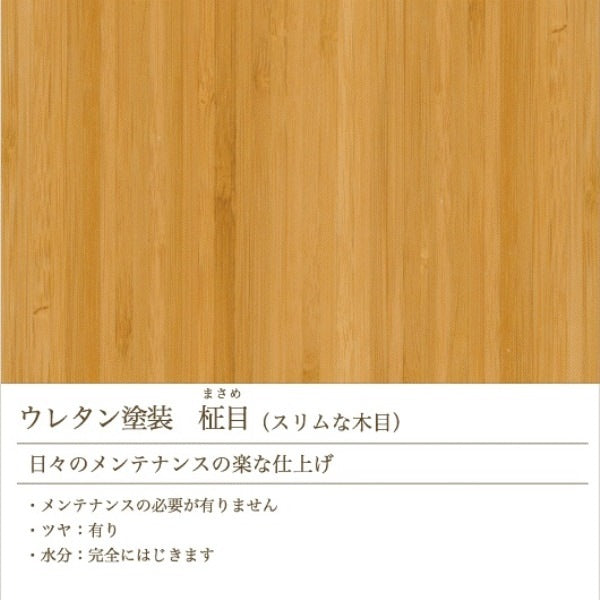 TEORI TD-TK1800|竹集成材のTダイニングテーブル皮付き天板T-Dining Table W1800