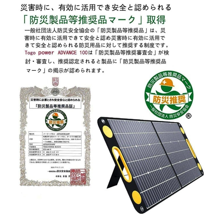 折り畳み式ソーラーパネル マグネットボタン付き 太陽光パネル TSP-100M TO GO POWER|100W 簡単着脱 マグネット式 防災安全協会推奨 ハンディ コンパクト 防災用に 車中泊 アウトドア キャンプ