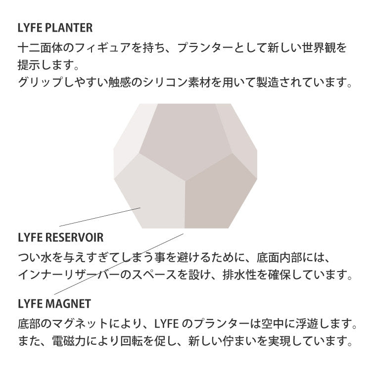FLYTE フライトライフ|宙に浮かぶ 回るプランター ポット 北欧スウェーデン デザインインテリア ガーデン LYFE