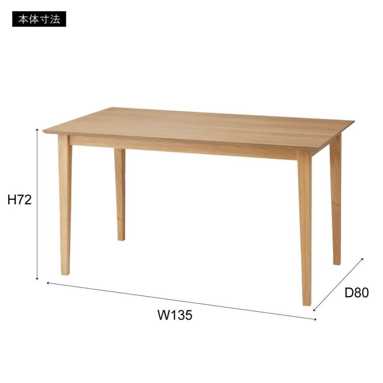 ダイニングテーブル (W135)|東谷 AZUMAYA テーブル 大型S 組立式 デザインファニチャー インテリア 家具