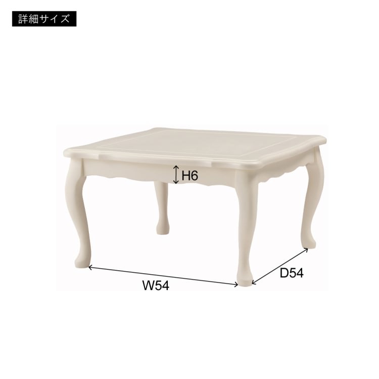 猫脚コタツ 正方形|東谷 AZUMAYA 約W70×D70×H40cm 一般商品 デザインファニチャー インテリア 家具