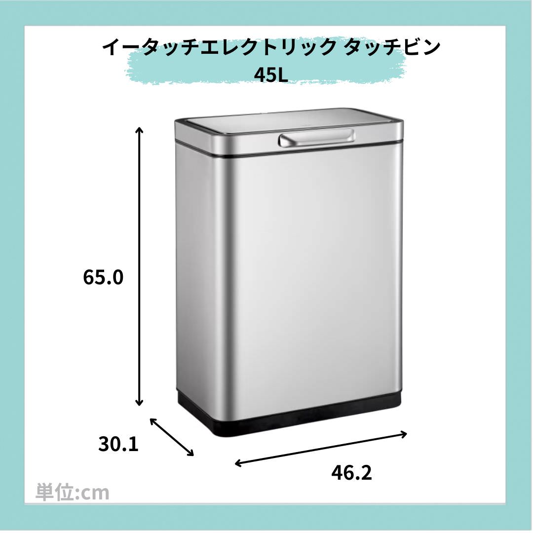 EKO(イーケーオー) イータッチエレクトリック タッチビン45L|ゴミ箱 シルバー タッチ式 ステンレス EK9180RMT-45L