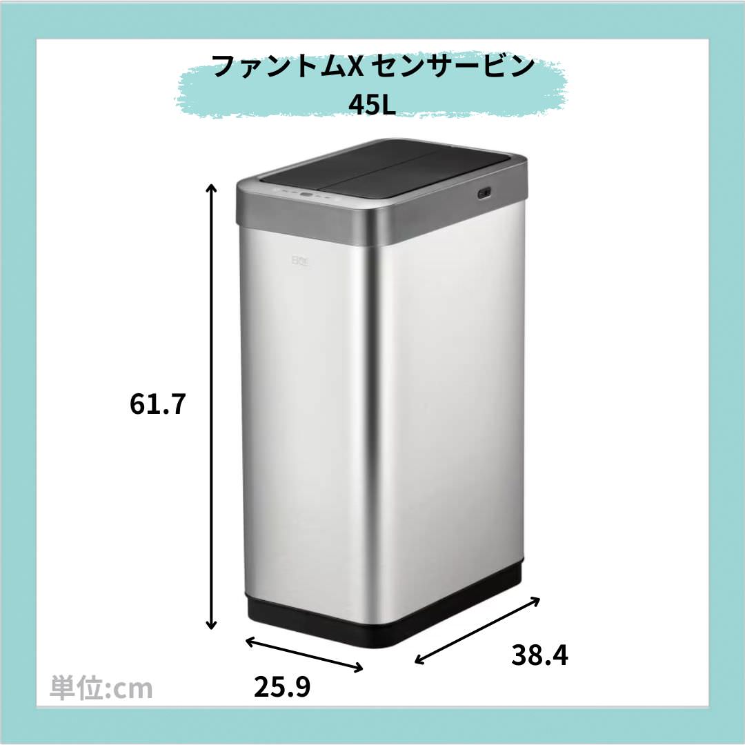 EKO(イーケーオー) ファントムX センサービン45L|ゴミ箱 2色展開(シルバー/ホワイト) センサータイプ ステンレス 大容量 EK9261-45L