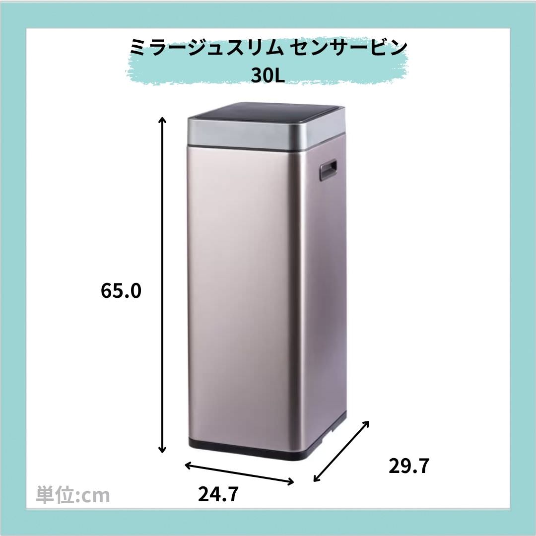 EKO(イーケーオー) ミラージュスリム センサービン30L|ゴミ箱 シャンパン センサー ステンレス 分別シール付き EK9270RGMT-30L