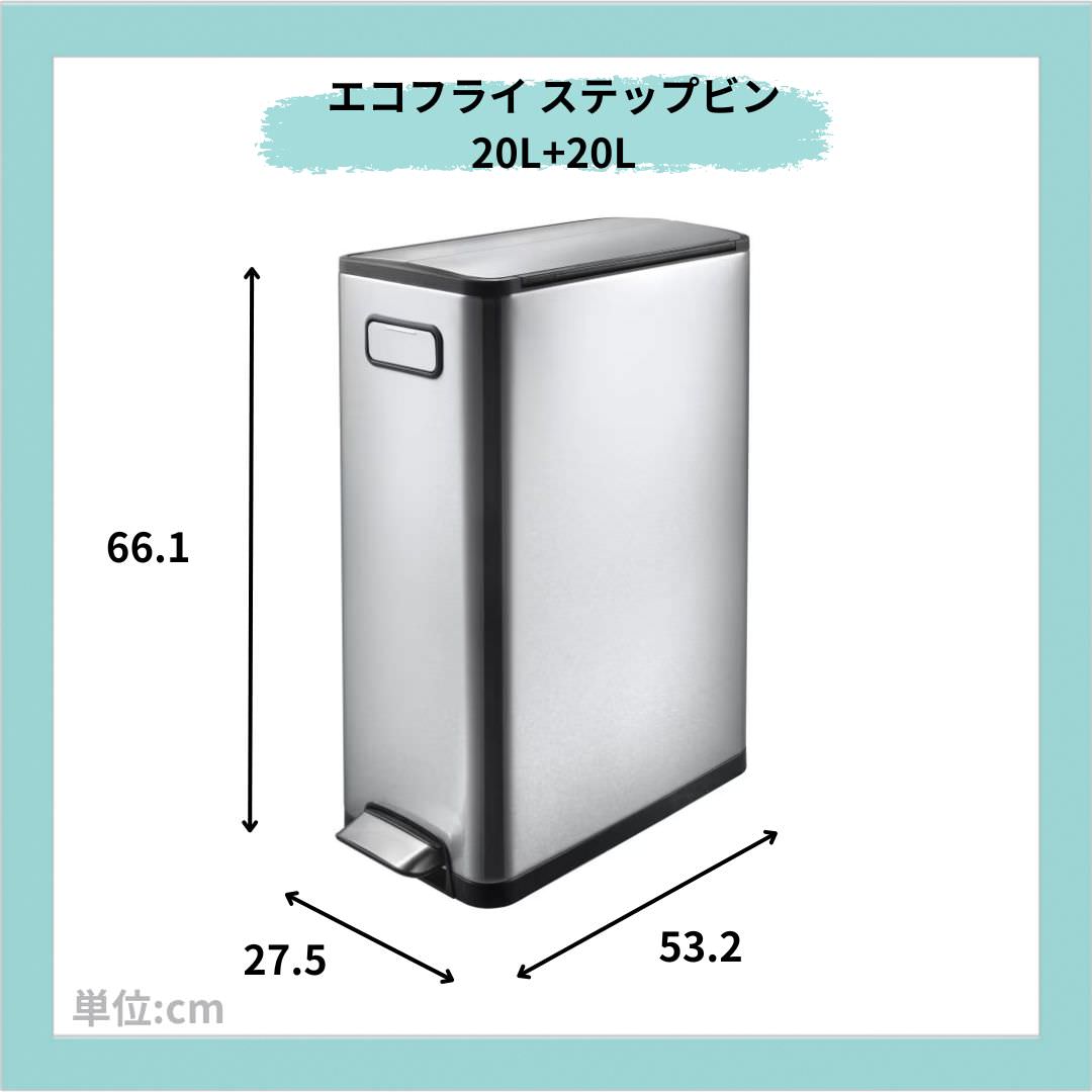 EKO(イーケーオー) エコフライ ステップビン20L+20L|ゴミ箱 シルバー ペダルビン オールステンレス 分別 大容量 EK9377MT-20L+20L