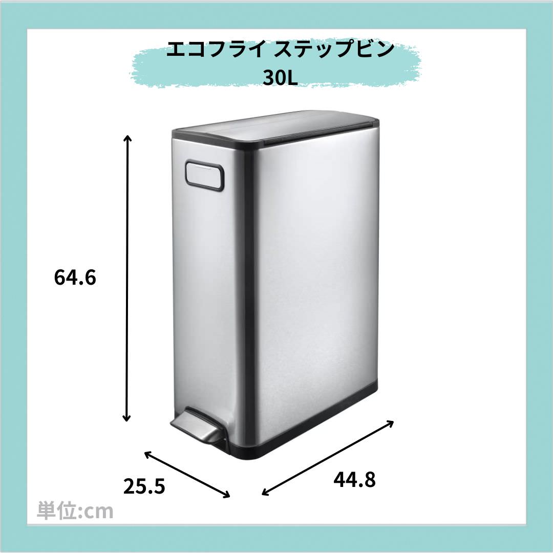 EKO(イーケーオー) エコフライ ステップビン30L|ゴミ箱 シルバー ペダルビン オールステンレス EK9377MT-30L