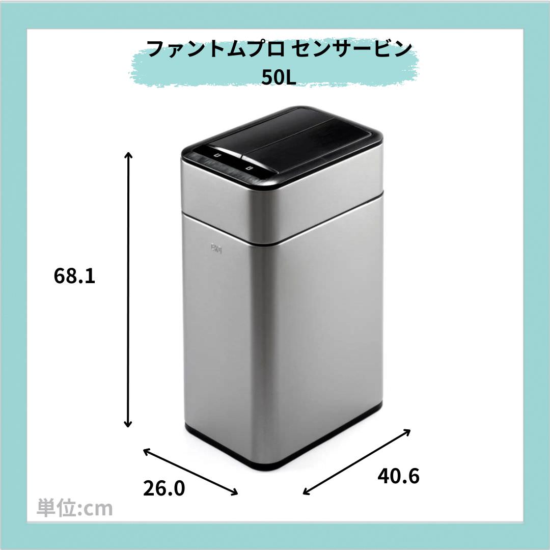 EKO(イーケーオー) ファントムプロ センサービン50L|ゴミ箱 3色展開(ブラック/シルバー/ホワイト) センサータイプ ステンレス 大容量 EK9577-50L