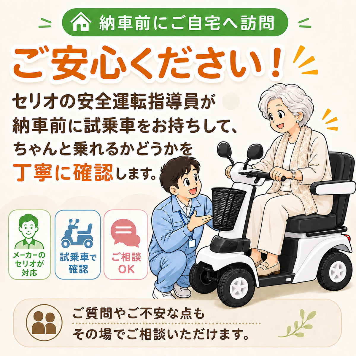 【リフレッシュカー】[電動カート]Serio遊歩フジ00020-000048｜ノーパンクホワイトマイカ非課税送料8800円込北海道・沖縄と離島別途送料