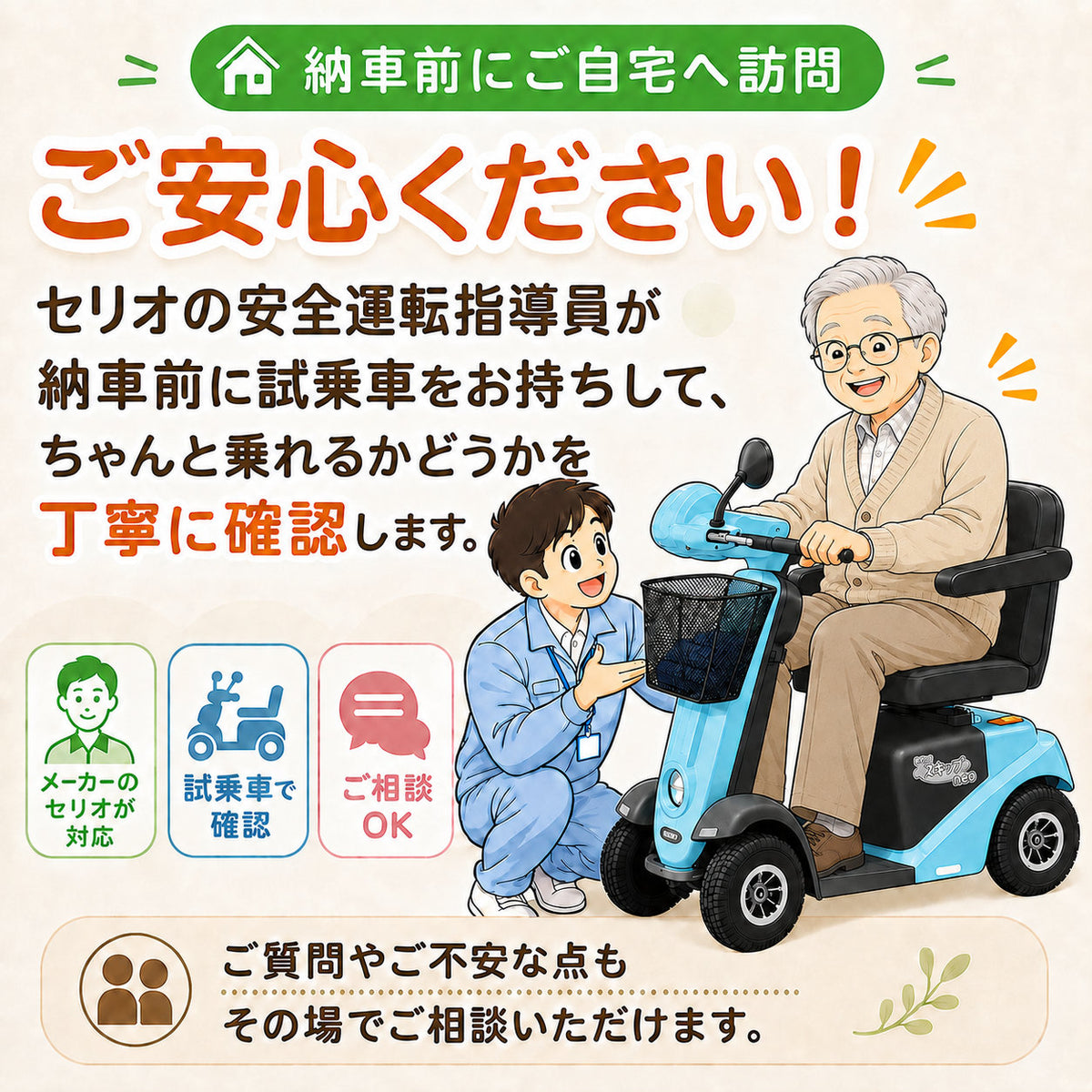 【セリフレッシュカー】[電動カート]Serio遊歩スキップneo00020-000045スキップneoセリオ｜ノーパンクスカイブルー非課税送料無料北海道・沖縄と離島別途送料