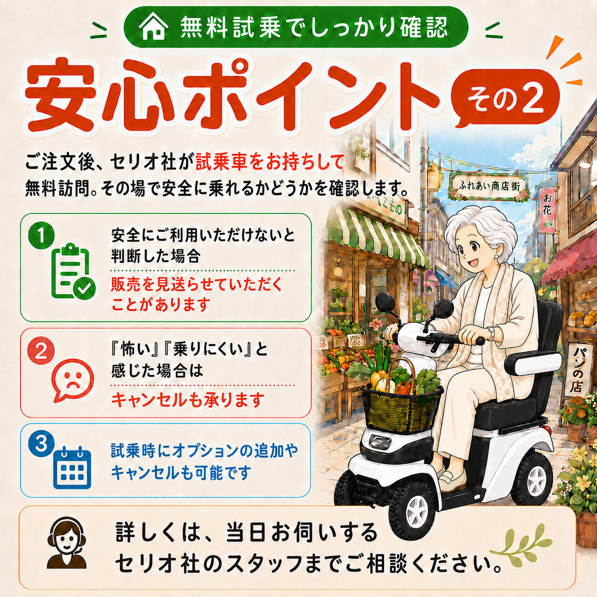 【リフレッシュカー】[電動カート]Serio遊歩フジ00020-000048｜ノーパンクホワイトマイカ非課税送料8800円込北海道・沖縄と離島別途送料