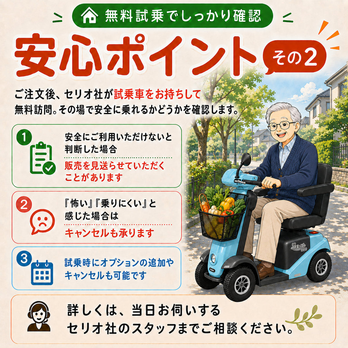 【セリフレッシュカー】[電動カート]Serio遊歩スキップneo00020-000045スキップneoセリオ｜ノーパンクスカイブルー非課税送料無料北海道・沖縄と離島別途送料