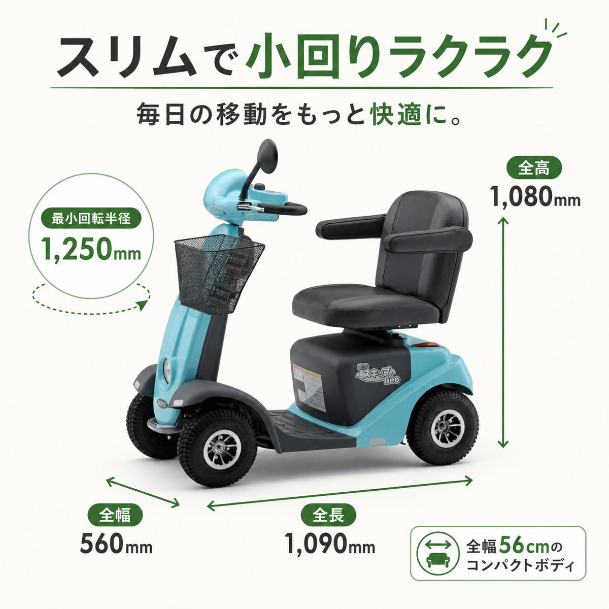 【セリフレッシュカー】[電動カート]Serio遊歩スキップneo00020-000045スキップneoセリオ｜ノーパンクスカイブルー非課税送料無料北海道・沖縄と離島別途送料
