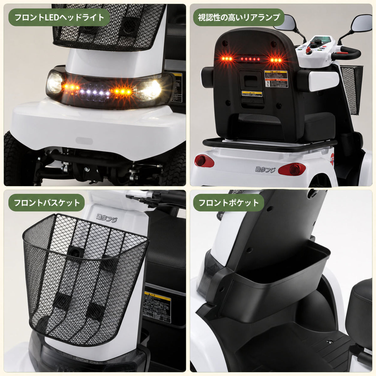 【リフレッシュカー】[電動カート]Serio遊歩フジ00020-000048｜ノーパンクホワイトマイカ非課税送料8800円込北海道・沖縄と離島別途送料
