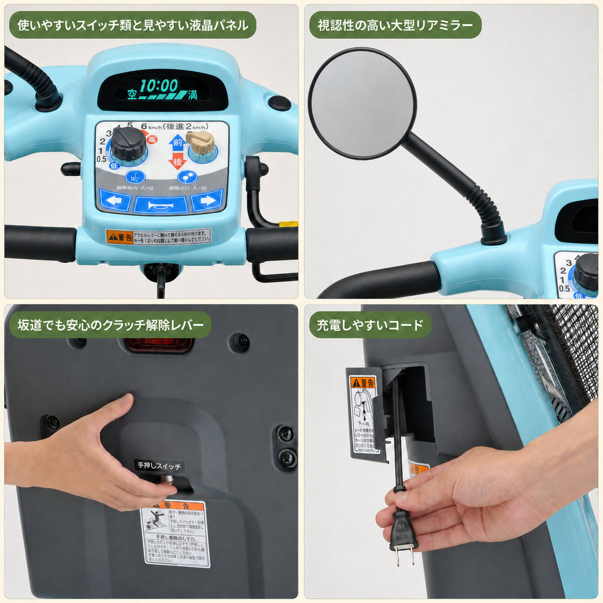 【セリフレッシュカー】[電動カート]Serio遊歩スキップneo00020-000045スキップneoセリオ｜ノーパンクスカイブルー非課税送料無料北海道・沖縄と離島別途送料