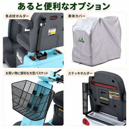 【セリフレッシュカー】[電動カート]Serio遊歩スキップneo00020-000045スキップneoセリオ｜ノーパンクスカイブルー非課税送料無料北海道・沖縄と離島別途送料