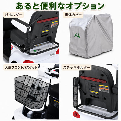 【リフレッシュカー】[電動カート]Serio遊歩フジ00020-000048｜ノーパンクホワイトマイカ非課税送料8800円込北海道・沖縄と離島別途送料