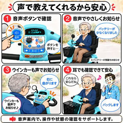 【セリフレッシュカー】[電動カート]Serio遊歩スキップneo00020-000045スキップneoセリオ｜ノーパンクスカイブルー非課税送料無料北海道・沖縄と離島別途送料