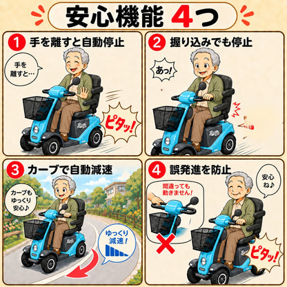 【セリフレッシュカー】[電動カート]Serio遊歩スキップneo00020-000045スキップneoセリオ｜ノーパンクスカイブルー非課税送料無料北海道・沖縄と離島別途送料