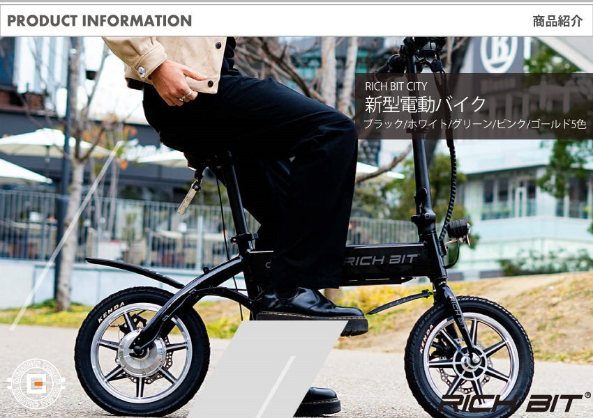 [新法適用モデル] 電動バイク RICHBIT CITY(ゴールデンオリーブ)｜免許不要 ヘルメット不要 緑色速度灯 スクーター 特定小型原付モデル 折り畳み可 沖縄と離島配送不可 送料無料