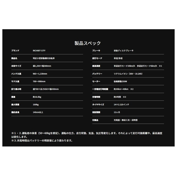 [新法適用モデル] 電動バイク RICHBIT CITY(ゴールデンオリーブ)｜免許不要 ヘルメット不要 緑色速度灯 スクーター 特定小型原付モデル 折り畳み可 沖縄と離島配送不可 送料無料