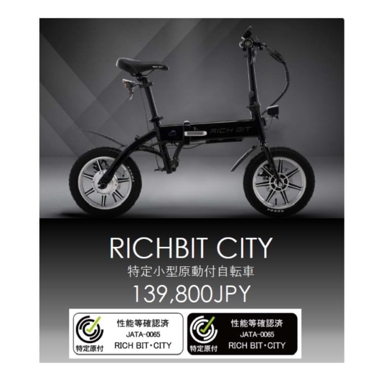 [新法適用モデル] 電動バイク RICHBIT CITY(レンジャーグリーン)｜免許不要 ヘルメット不要 緑色速度灯 スクーター 特定小型原付モデル 折り畳み可 沖縄と離島配送不可 送料無料