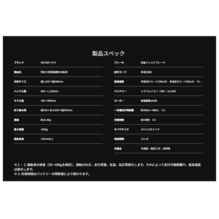 [新法適用モデル] 電動バイク RICHBIT CITY(レンジャーグリーン)｜免許不要 ヘルメット不要 緑色速度灯 スクーター 特定小型原付モデル 折り畳み可 沖縄と離島配送不可 送料無料