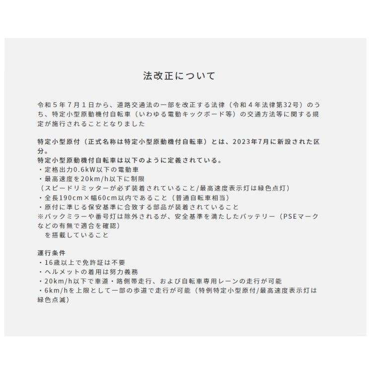 [新法適用モデル] 電動バイク RICHBIT CITY(スノーホワイト)｜免許不要 ヘルメット不要 緑色速度灯 スクーター 特定小型原付モデル 折り畳み可 沖縄と離島配送不可 送料無料