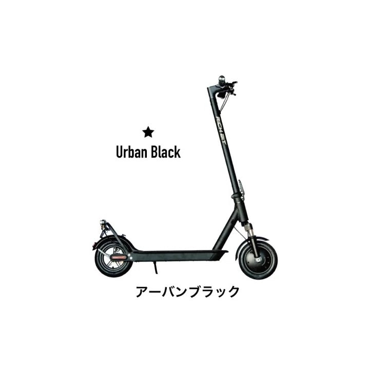 [新法適用モデル] 電動キックボード RICHBIT ES1 Pro(アーバンブラック)　マイナーチェンジモデル｜免許不要 ヘルメット不要 緑色速度灯 スクーター 特定小型原付モデル 折り畳み可 沖縄と離島配送不可 送料無料