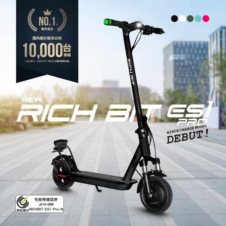 [新法適用モデル] 電動キックボード RICHBIT ES1 Pro(アーバンブラック)　マイナーチェンジモデル｜免許不要 ヘルメット不要 緑色速度灯 スクーター 特定小型原付モデル 折り畳み可 沖縄と離島配送不可 送料無料
