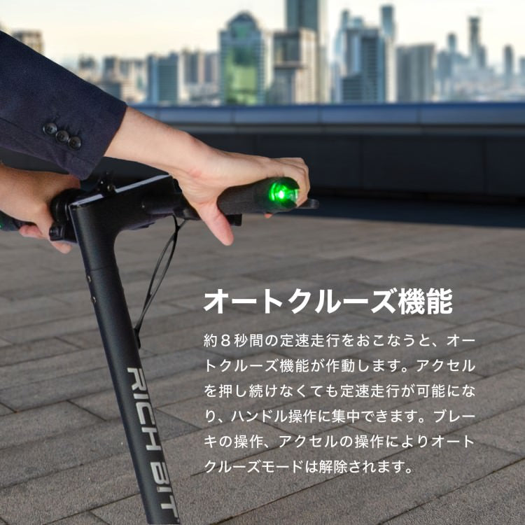 [新法適用モデル] 電動キックボード RICHBIT ES1 Pro(アーバンブラック)　マイナーチェンジモデル｜免許不要 ヘルメット不要 緑色速度灯 スクーター 特定小型原付モデル 折り畳み可 沖縄と離島配送不可 送料無料