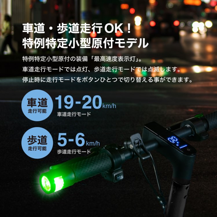 [新法適用モデル] 電動キックボード RICHBIT ES1 Pro(アーバンブラック)　マイナーチェンジモデル｜免許不要 ヘルメット不要 緑色速度灯 スクーター 特定小型原付モデル 折り畳み可 沖縄と離島配送不可 送料無料