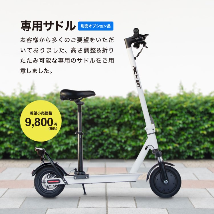[新法適用モデル] 電動キックボード RICHBIT ES1 Pro(アーバンブラック)　マイナーチェンジモデル｜免許不要 ヘルメット不要 緑色速度灯 スクーター 特定小型原付モデル 折り畳み可 沖縄と離島配送不可 送料無料