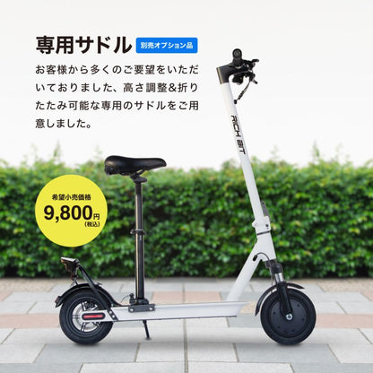 [新法適用モデル] 電動キックボード RICHBIT ES1 Pro(アーバンブラック)　マイナーチェンジモデル｜免許不要 ヘルメット不要 緑色速度灯 スクーター 特定小型原付モデル 折り畳み可 沖縄と離島配送不可 送料無料 [お取り寄せ]