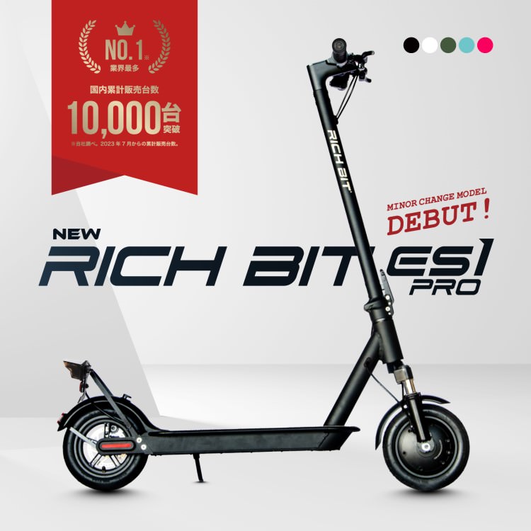 [新法適用モデル] 電動キックボード RICHBIT ES1 Pro(シルクホワイト) マイナーチェンジモデル｜免許不要 ヘルメット不要 緑色速度灯 スクーター 特定小型原付モデル 折り畳み可 沖縄と離島配送不可 送料無料