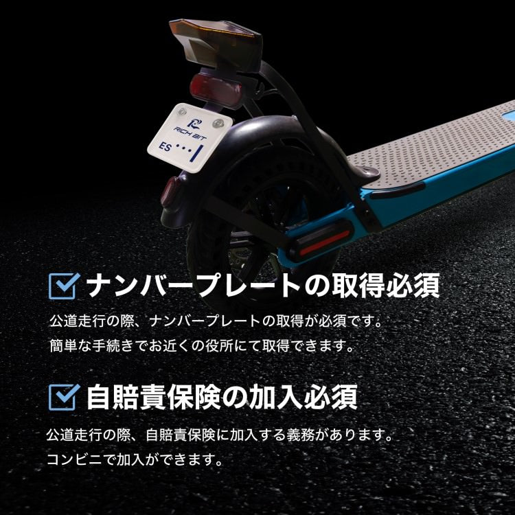 [新法適用モデル] 電動キックボード RICHBIT ES1 Pro(シルクホワイト) マイナーチェンジモデル｜免許不要 ヘルメット不要 緑色速度灯 スクーター 特定小型原付モデル 折り畳み可 沖縄と離島配送不可 送料無料
