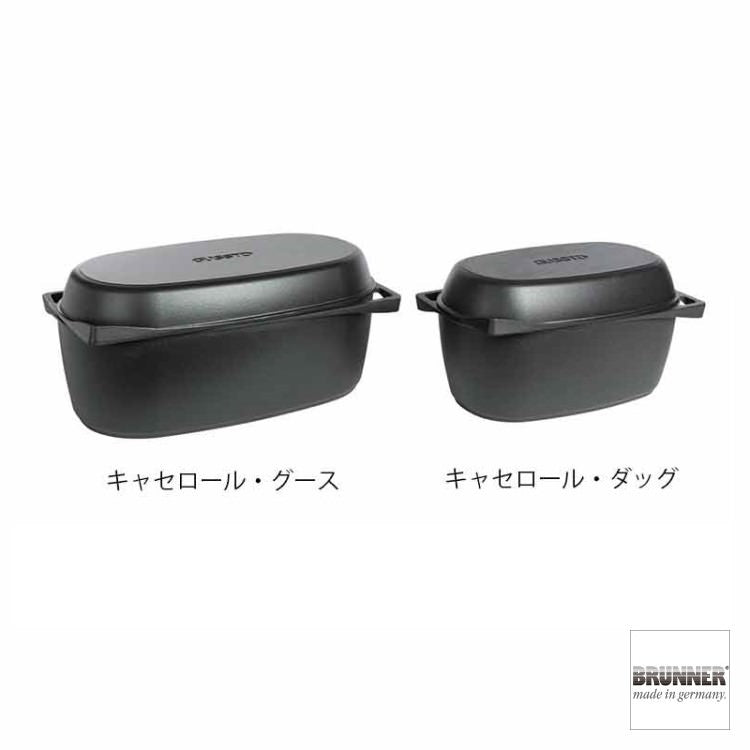 BRUNNER GUSSTO IDP005008 キャセロール・グース｜ブルナー グスト 鋳物鍋 MADE IN GERMANY  オール熱源対応！両手鍋