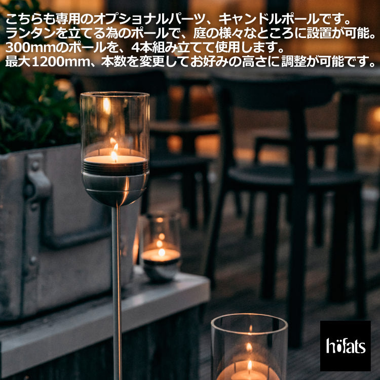 HOEFATS(ホーファッツ) GRAVITY CANDLE M90 キャンドル ランタン｜ドイツ製 グラビティ 本体