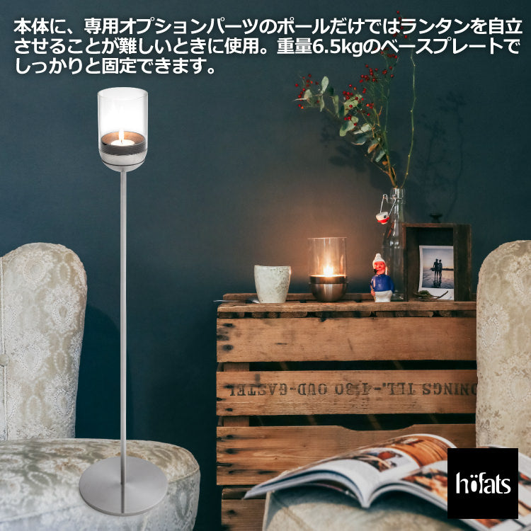 HOEFATS(ホーファッツ) GRAVITY CANDLE M90 キャンドル ランタン｜ドイツ製 グラビティ 本体