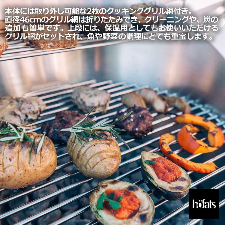 HOEFATS(ホーファッツ) 10101 CONE チャコールグリル｜ドイツ製 コーン ボウル BBQグリル BBQ 本体
