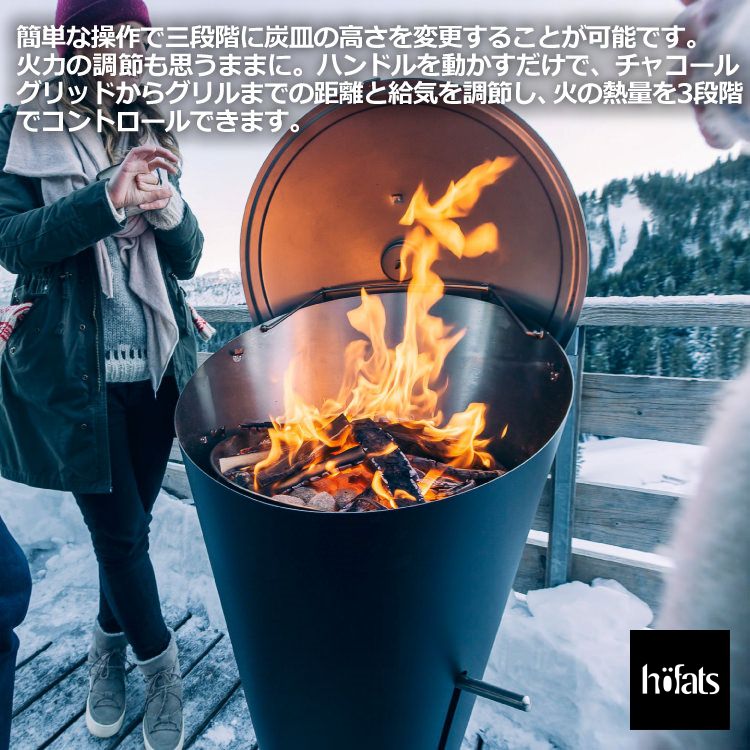 HOEFATS(ホーファッツ) 10101 CONE チャコールグリル｜ドイツ製 コーン ボウル BBQグリル BBQ 本体