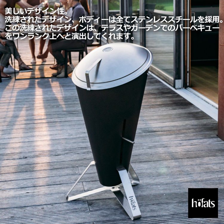 HOEFATS(ホーファッツ) 10101 CONE チャコールグリル｜ドイツ製 コーン ボウル BBQグリル BBQ 本体