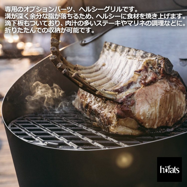 HOEFATS(ホーファッツ) 10101 CONE チャコールグリル｜ドイツ製 コーン ボウル BBQグリル BBQ 本体