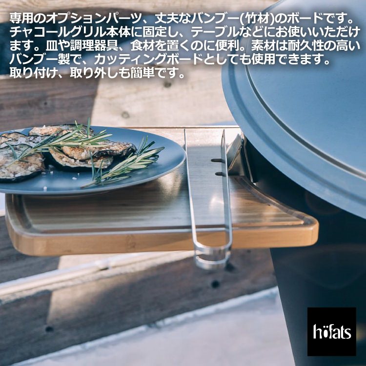 HOEFATS(ホーファッツ) 10101 CONE チャコールグリル｜ドイツ製 コーン ボウル BBQグリル BBQ 本体