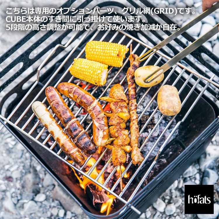 HOEFATS(ホーファッツ) 20101 CUBE ファイヤーバスケット｜ドイツ製 キューブ ファイヤーピット スクエアタイプ ミニマム BBQ 本体 [入荷待ち]