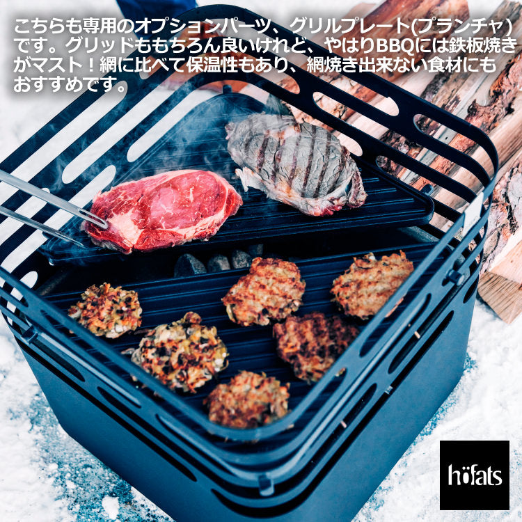 HOEFATS(ホーファッツ) 20101 CUBE ファイヤーバスケット｜ドイツ製 キューブ ファイヤーピット スクエアタイプ ミニマム BBQ 本体 [入荷待ち]