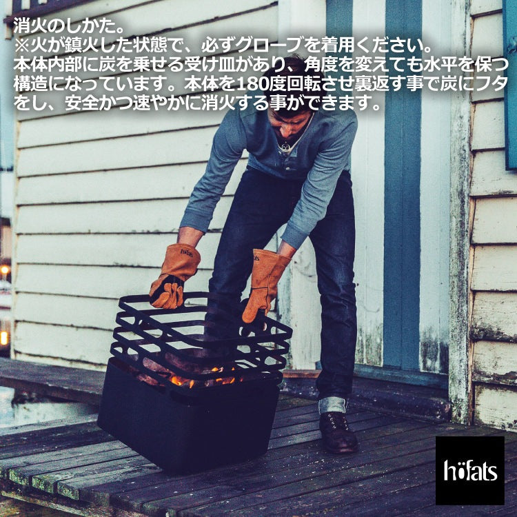 HOEFATS(ホーファッツ) 20101 CUBE ファイヤーバスケット｜ドイツ製 キューブ ファイヤーピット スクエアタイプ ミニマム BBQ 本体 [入荷待ち]