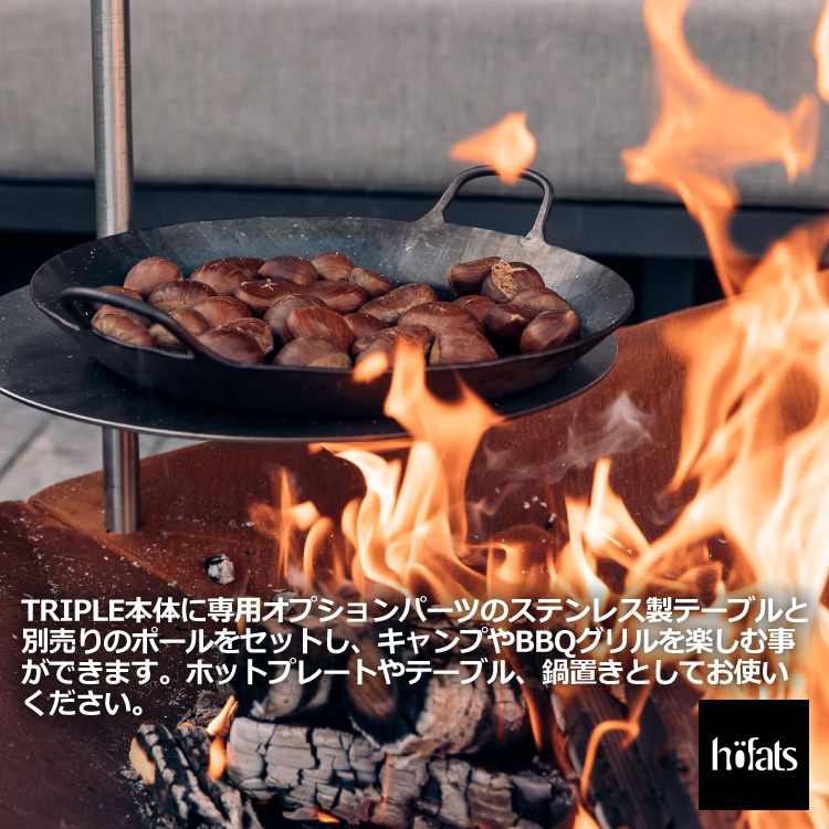 HOEFATS(ホーファッツ) 50101 TRIPLE ファイヤーボウル 65cm｜ドイツ製 トリプル ファイヤーピット BBQ 本体
