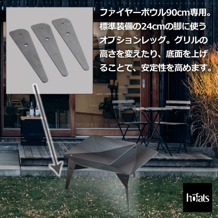 HOEFATS(ホーファッツ) 50102 TRIPLE ファイヤーボウル 90cm｜ドイツ製 トリプル ファイヤーピット BBQ 本体